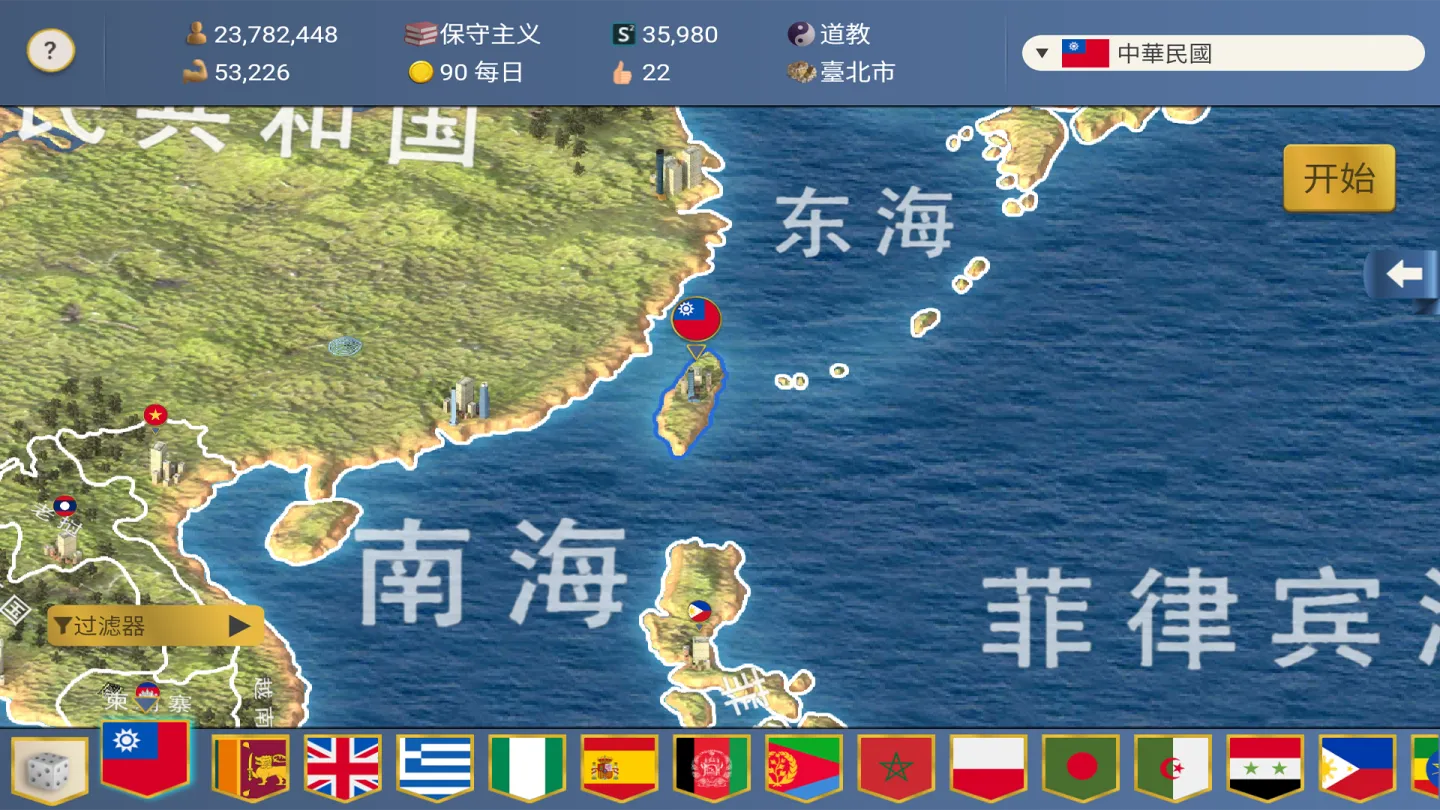 现代世界2模拟总统 截图 11