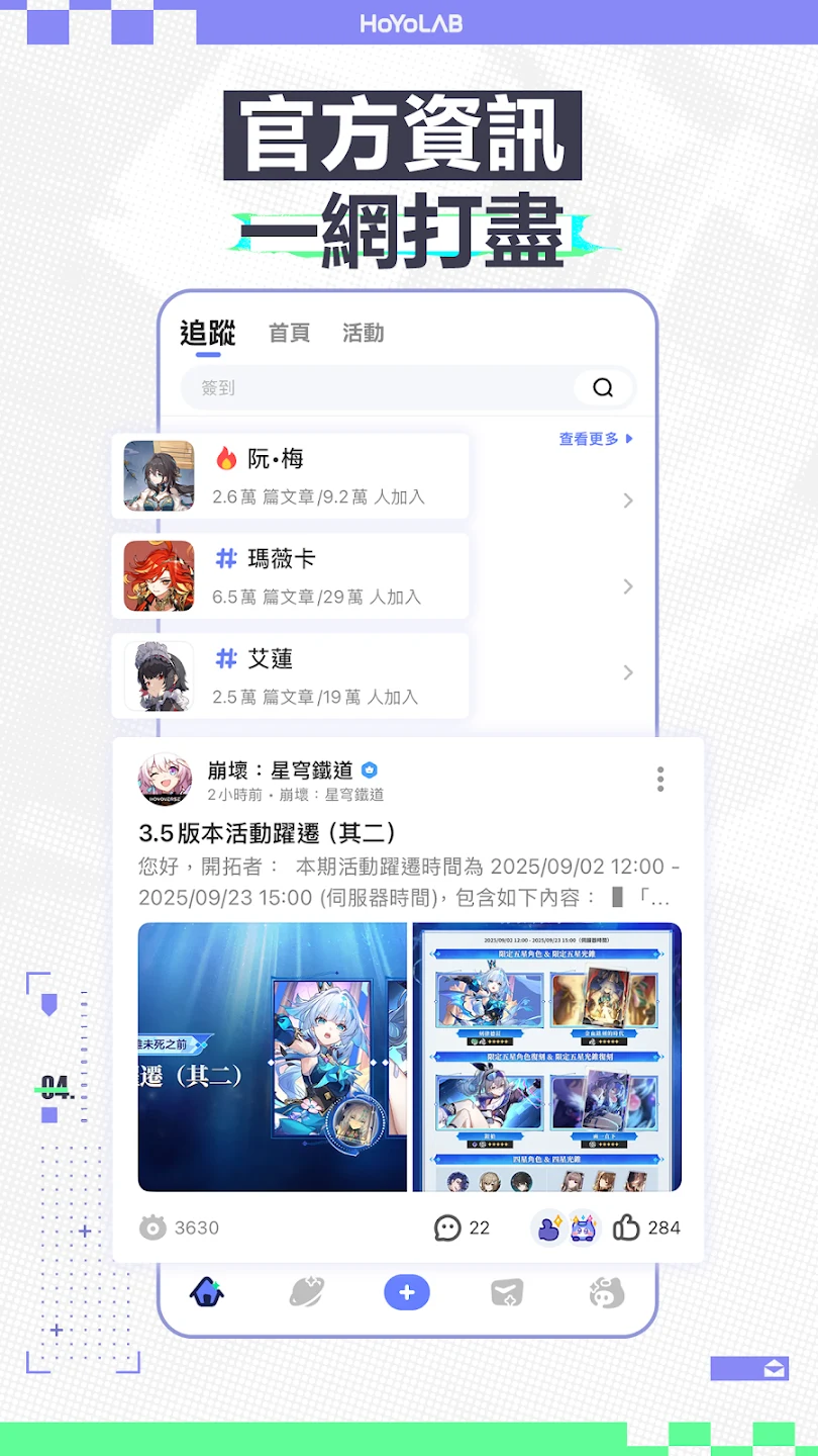 HoYoLAB 截图 4