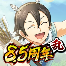 キングダム 乱 -天下統一への道- 究極の本格戦略ゲーム 图标