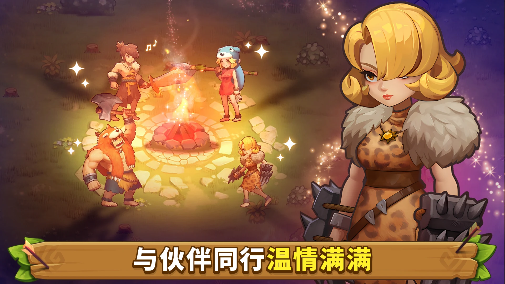 石器时代：宠物世界 - 赠送所有宠物！ 截图 12