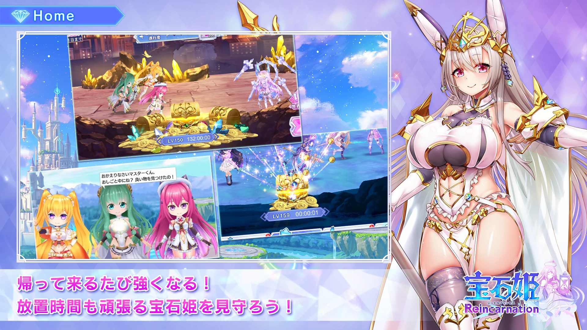 宝石姫 Reincarnation 截图 3