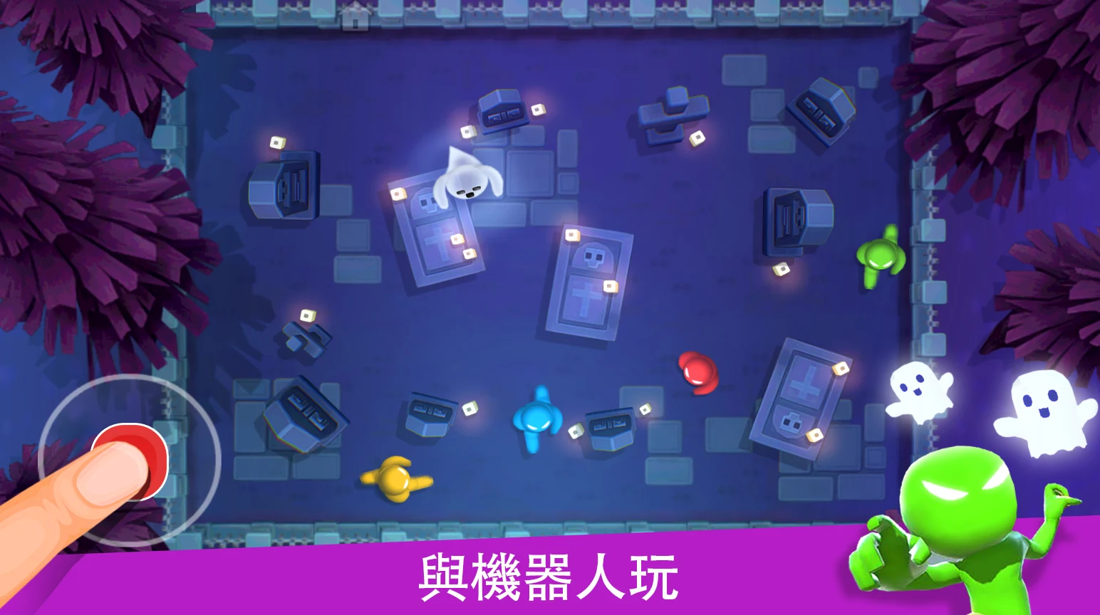 火柴人派对 1 2 3 4 人迷你游戏 截图 1