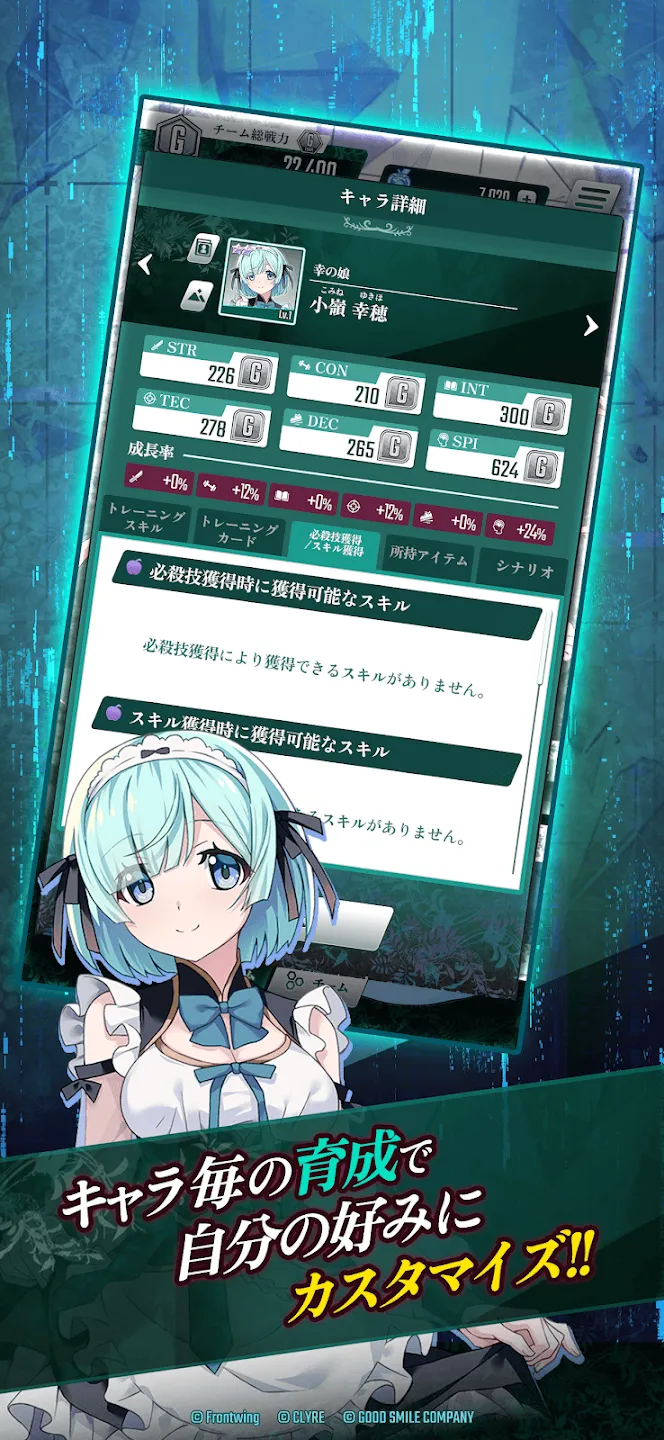 グリザイア 集结の百果 截图 4