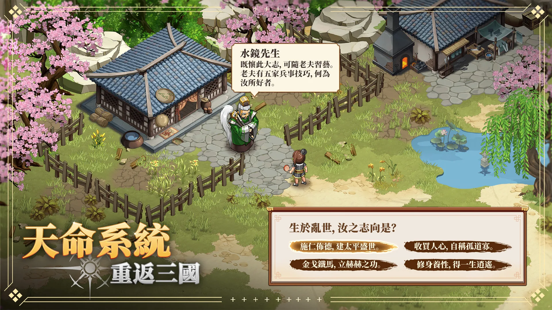 三国幻想战记 截图 2