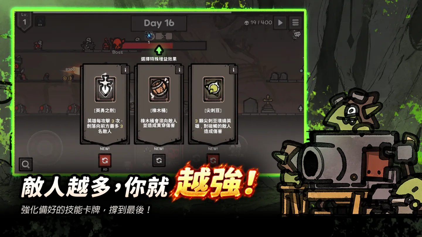 LastCamp : Defense 截图 3