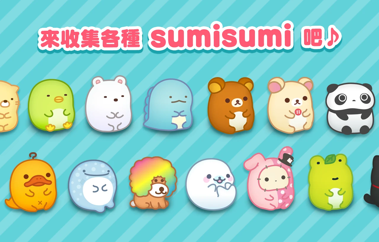 SUMI SUMI : Matching Puzzle 截图 10