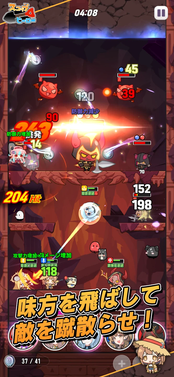 スコップヒーロー 截图 10