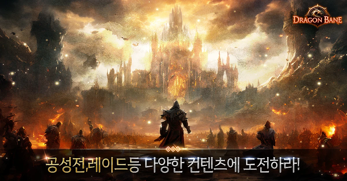 龙族：末日之战 Dragonbane 截图 2