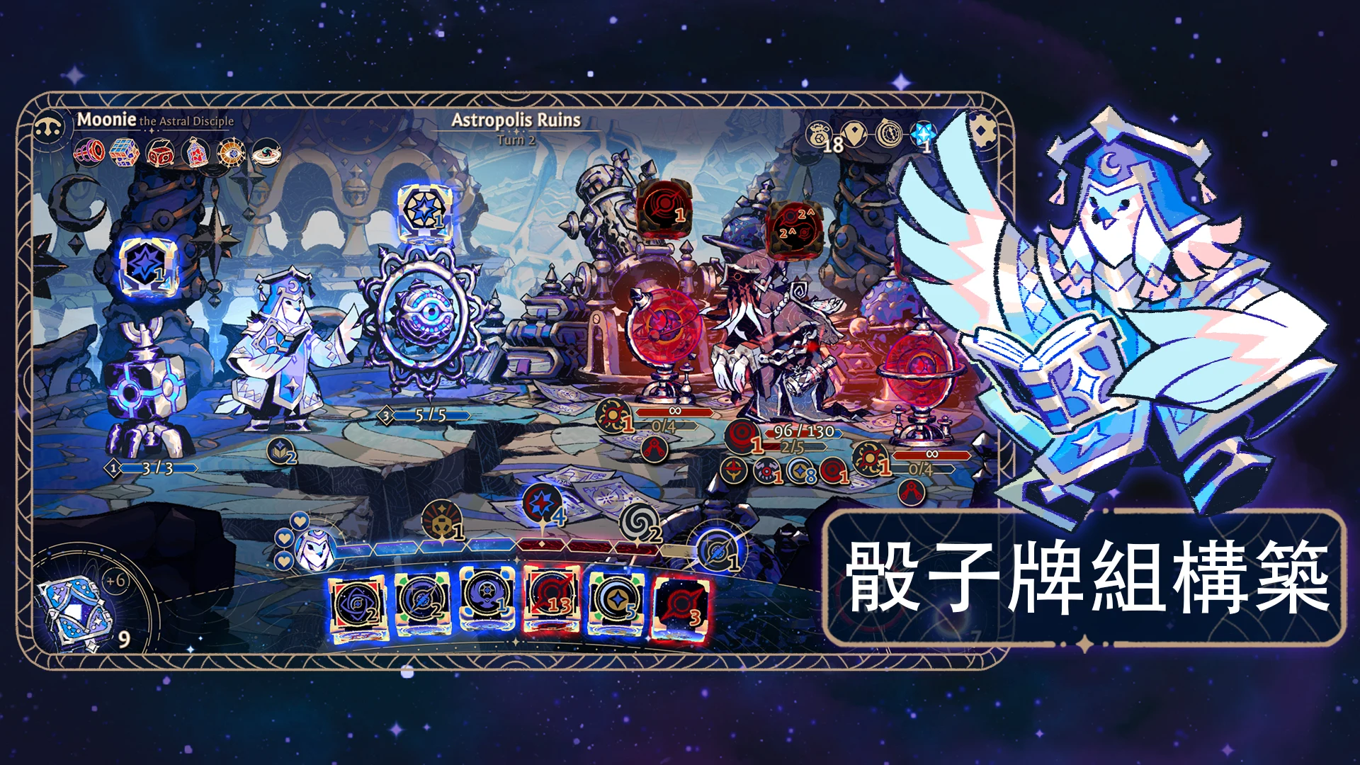 Astrea: Six-Sided Oracles 截图 1