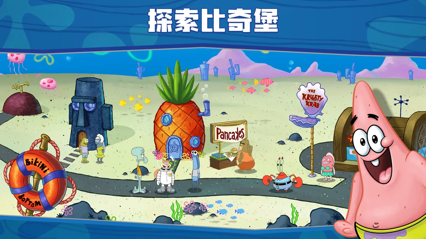 海绵宝宝: 大闹蟹堡王 截图 4