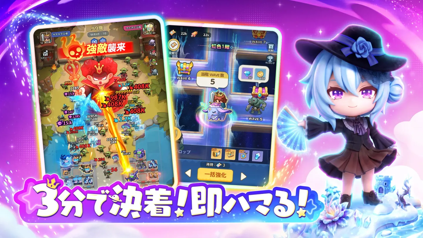 キタキタ王様 截图 4