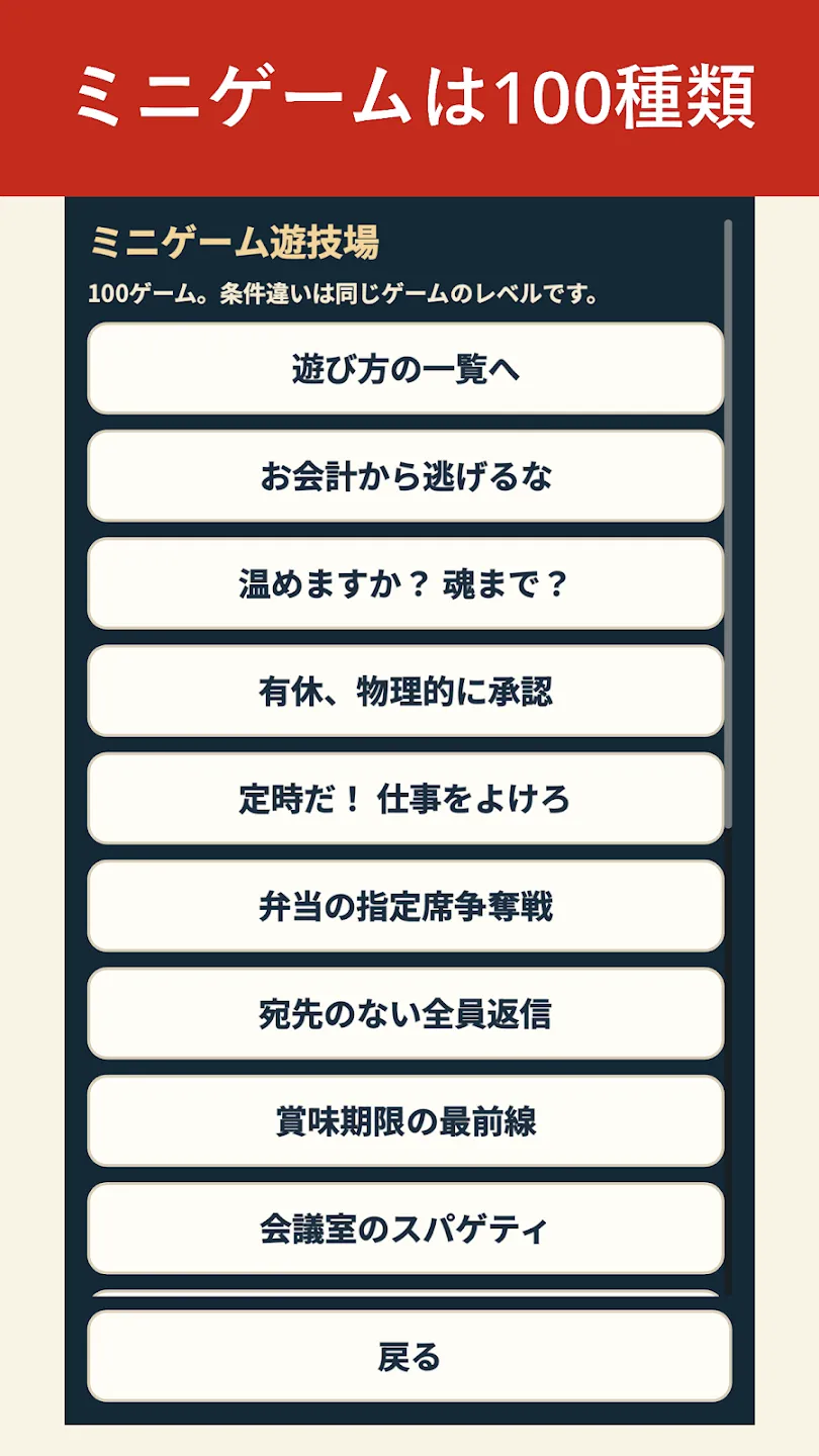 うめしわ 〜サラリーマンとふしぎなおにぎり〜 截图 7