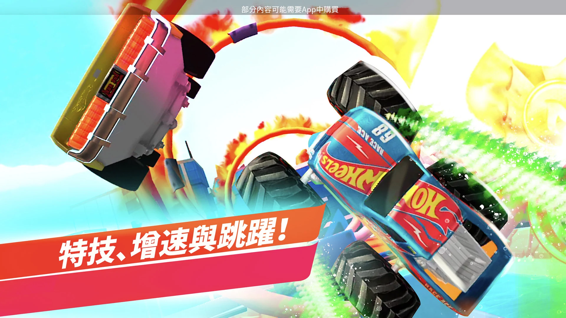 Hot Wheels Unlimited 截图 6