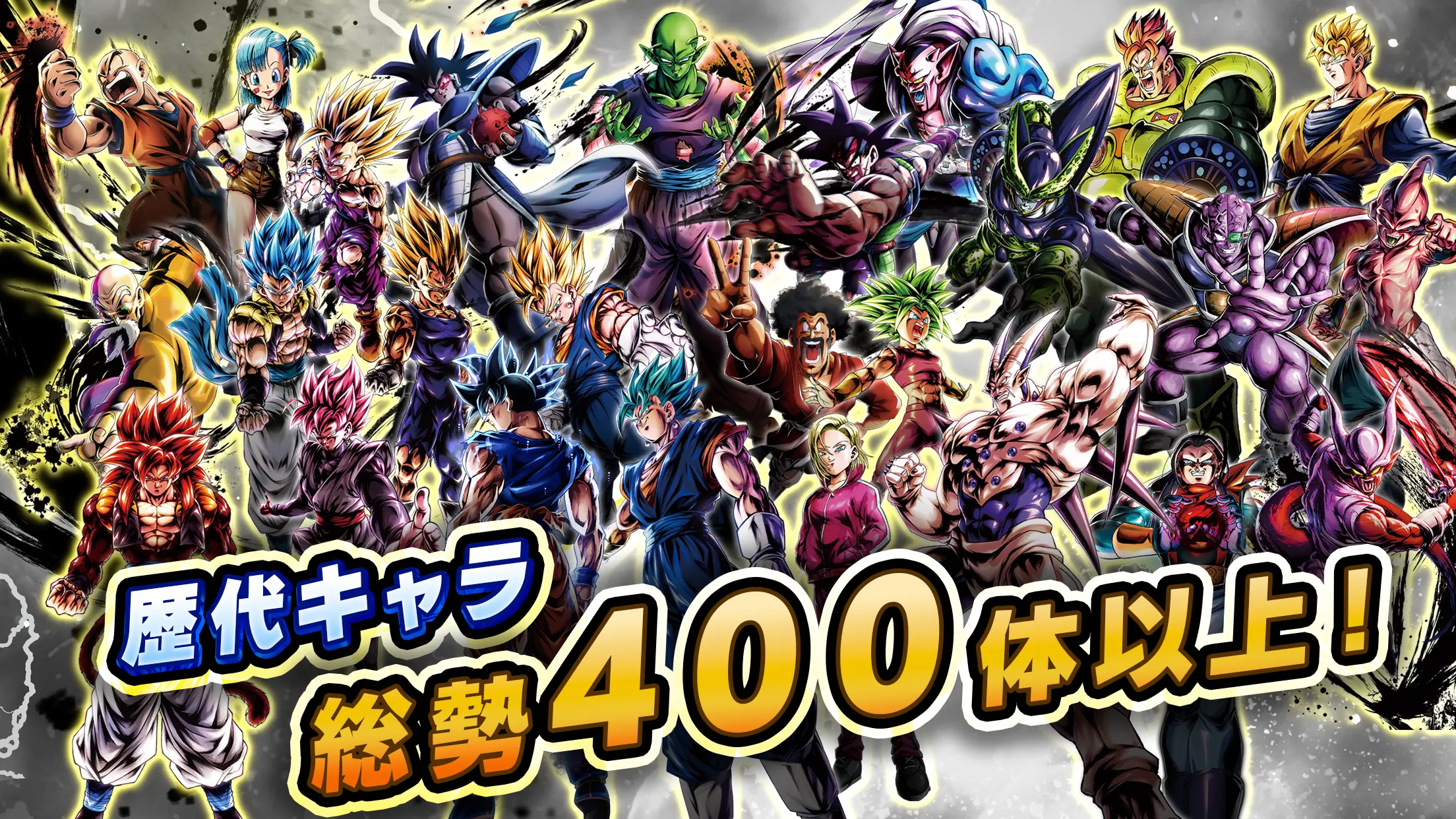 ドラゴンボール レジェンズ 截图 3
