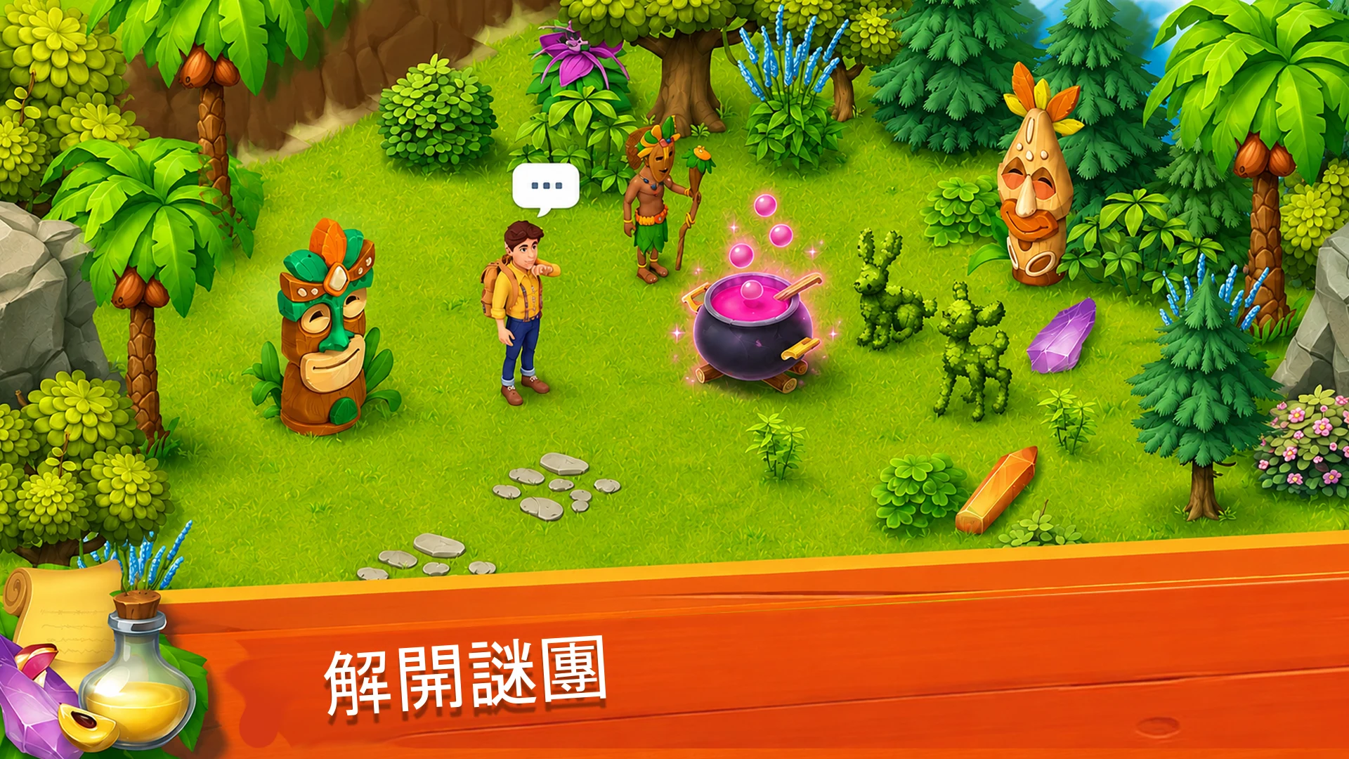 农场湾 (Farm Bay) 截图 3
