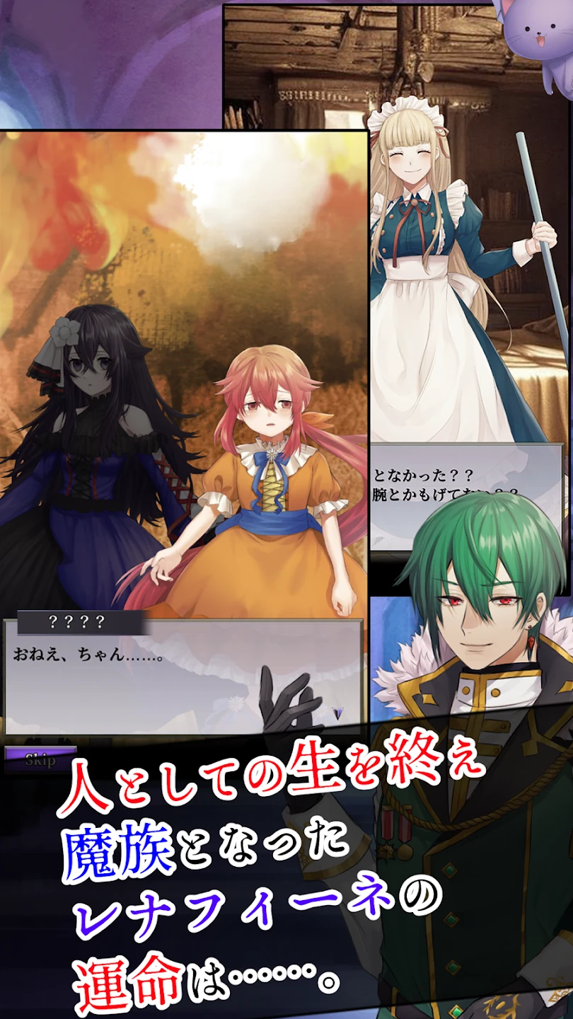 錬魂のレナフィーネ：やりこみモンスター育成ＲＰＧ 截图 5