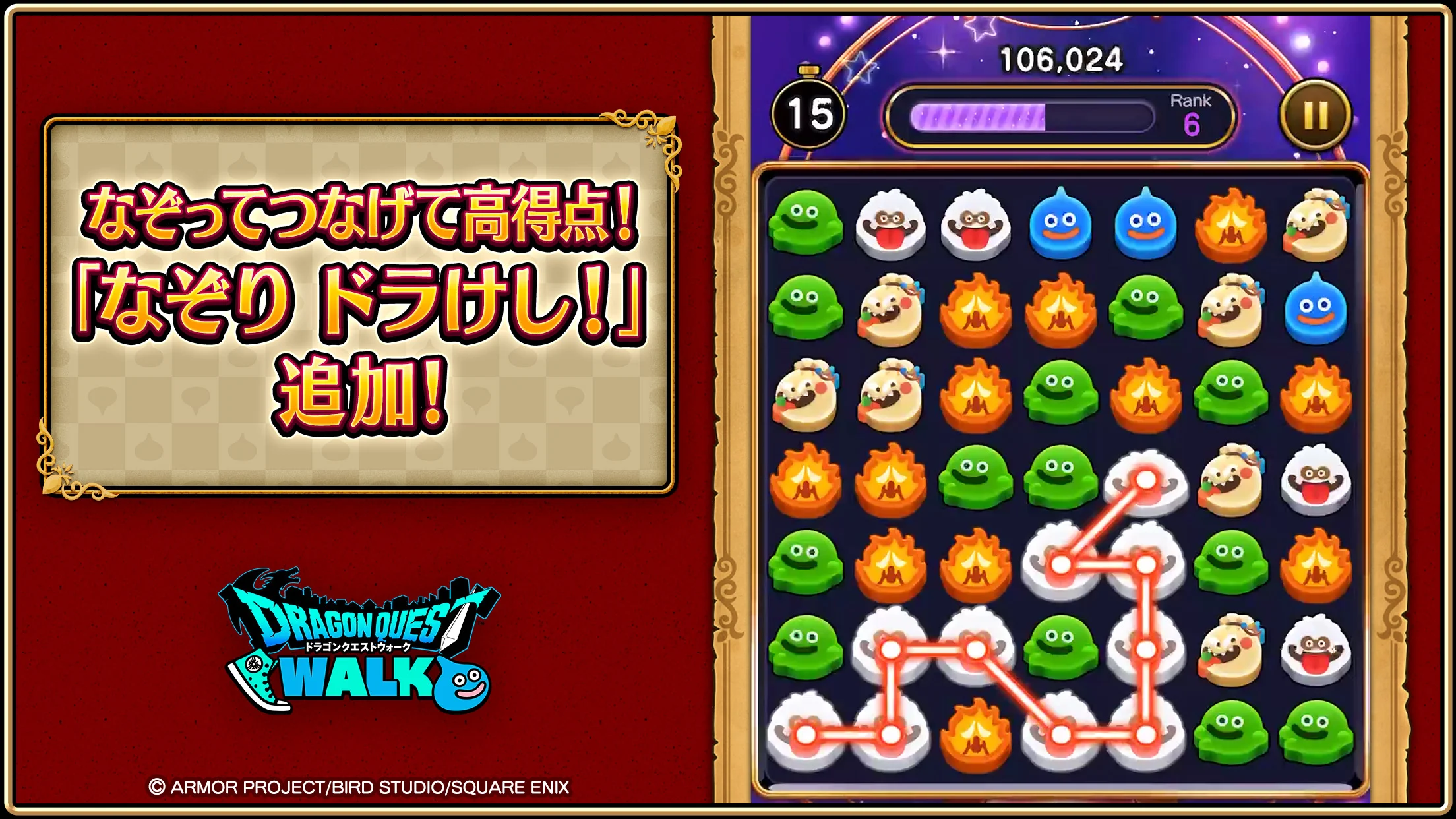 ドラゴンクエストウォーク 截图 7