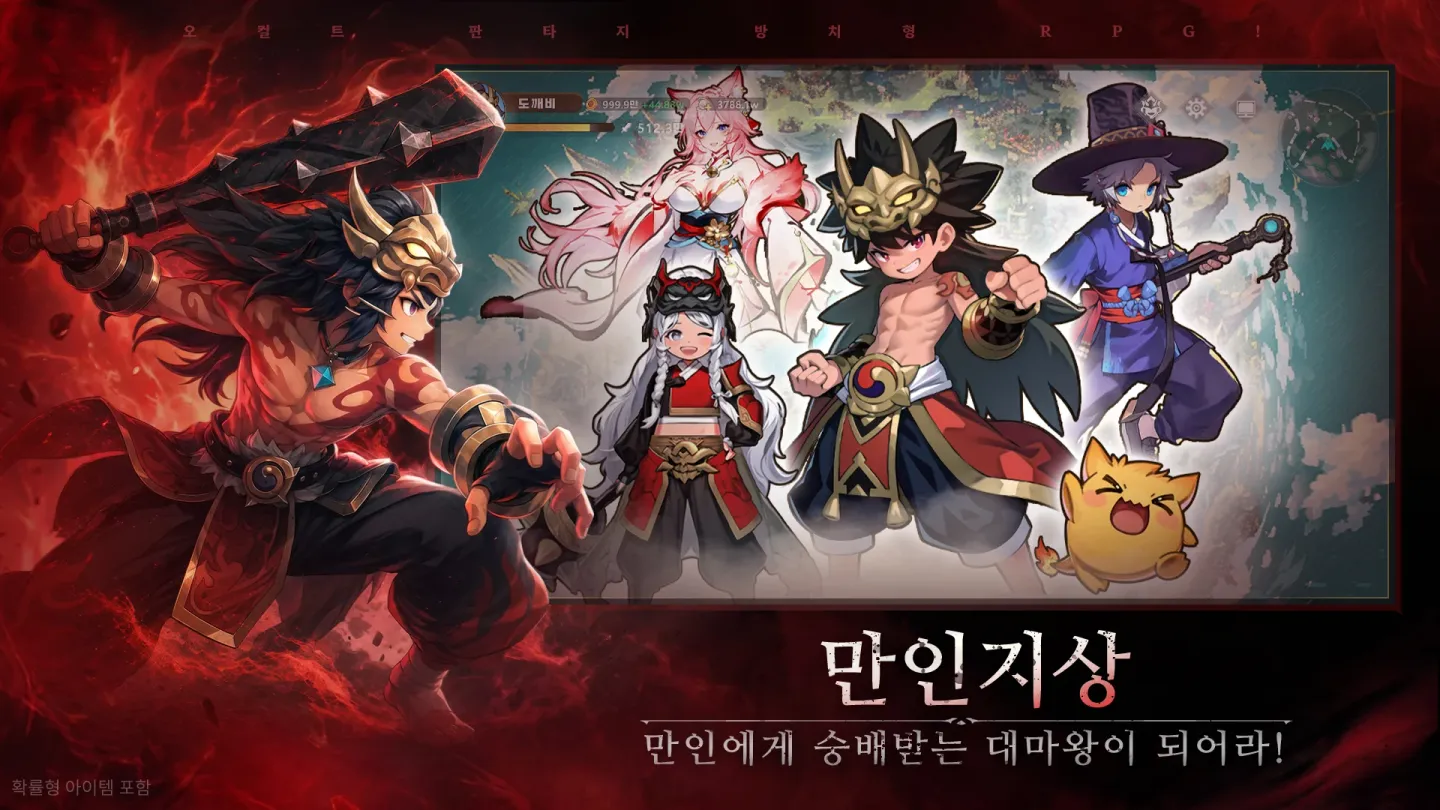 갓깨비 키우기-999뽑기 증정 截图 3