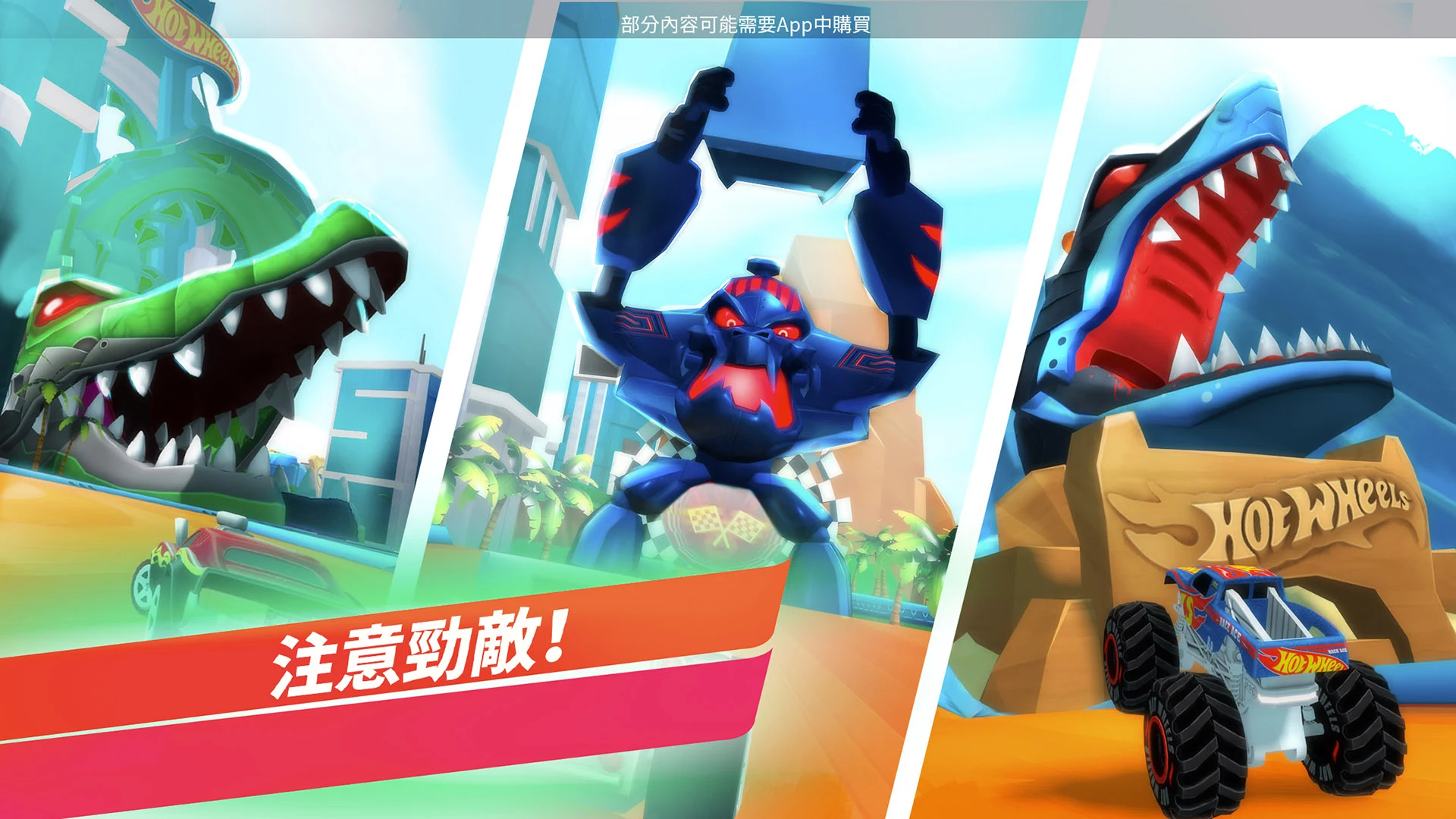 Hot Wheels Unlimited 截图 7