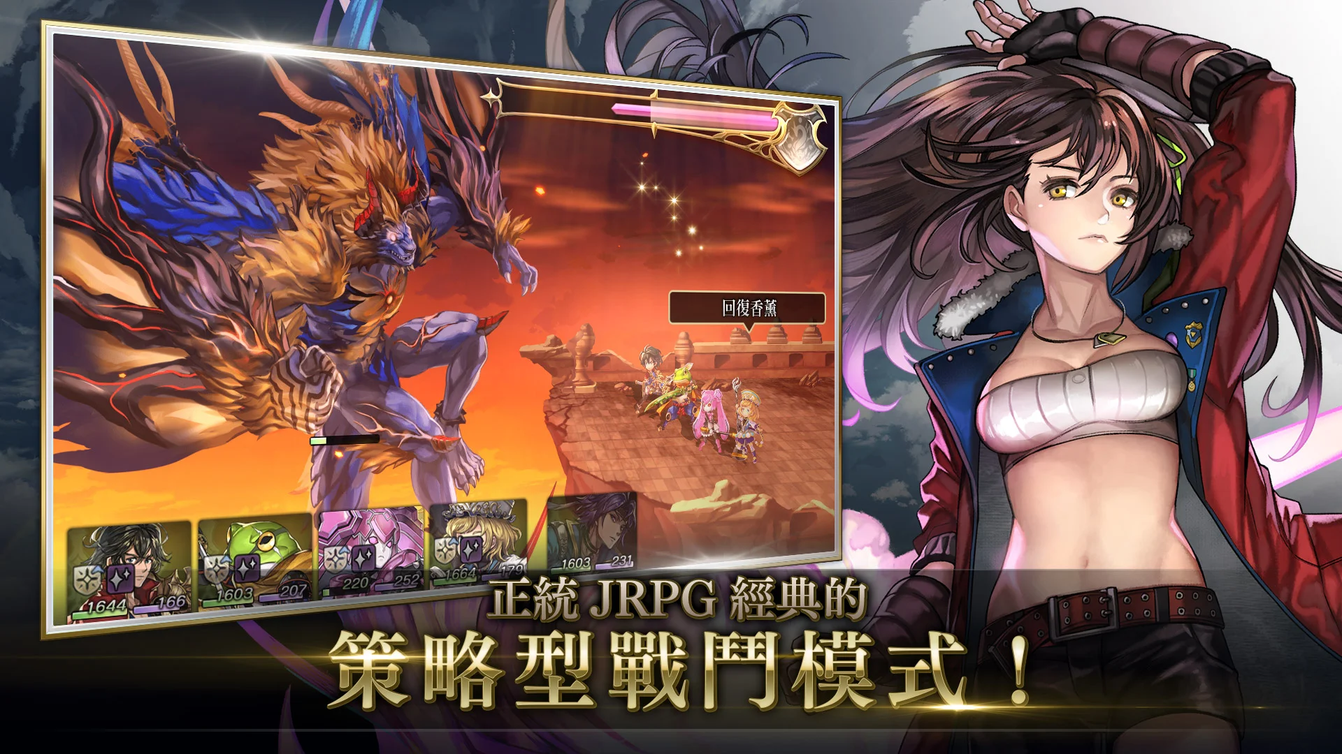 ANOTHER EDEN Global 截图 3