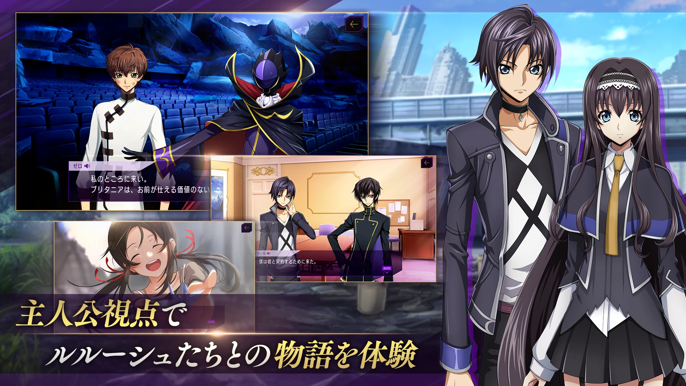 コードギアス 反逆のルルーシュ　ロストストーリーズ 截图 3