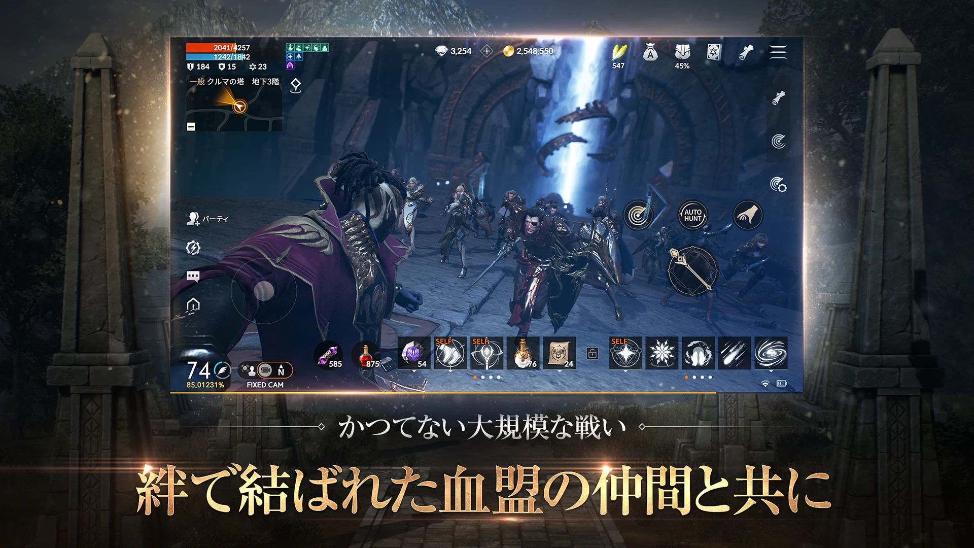 リネージュ2M（Lineage2M） 截图 5