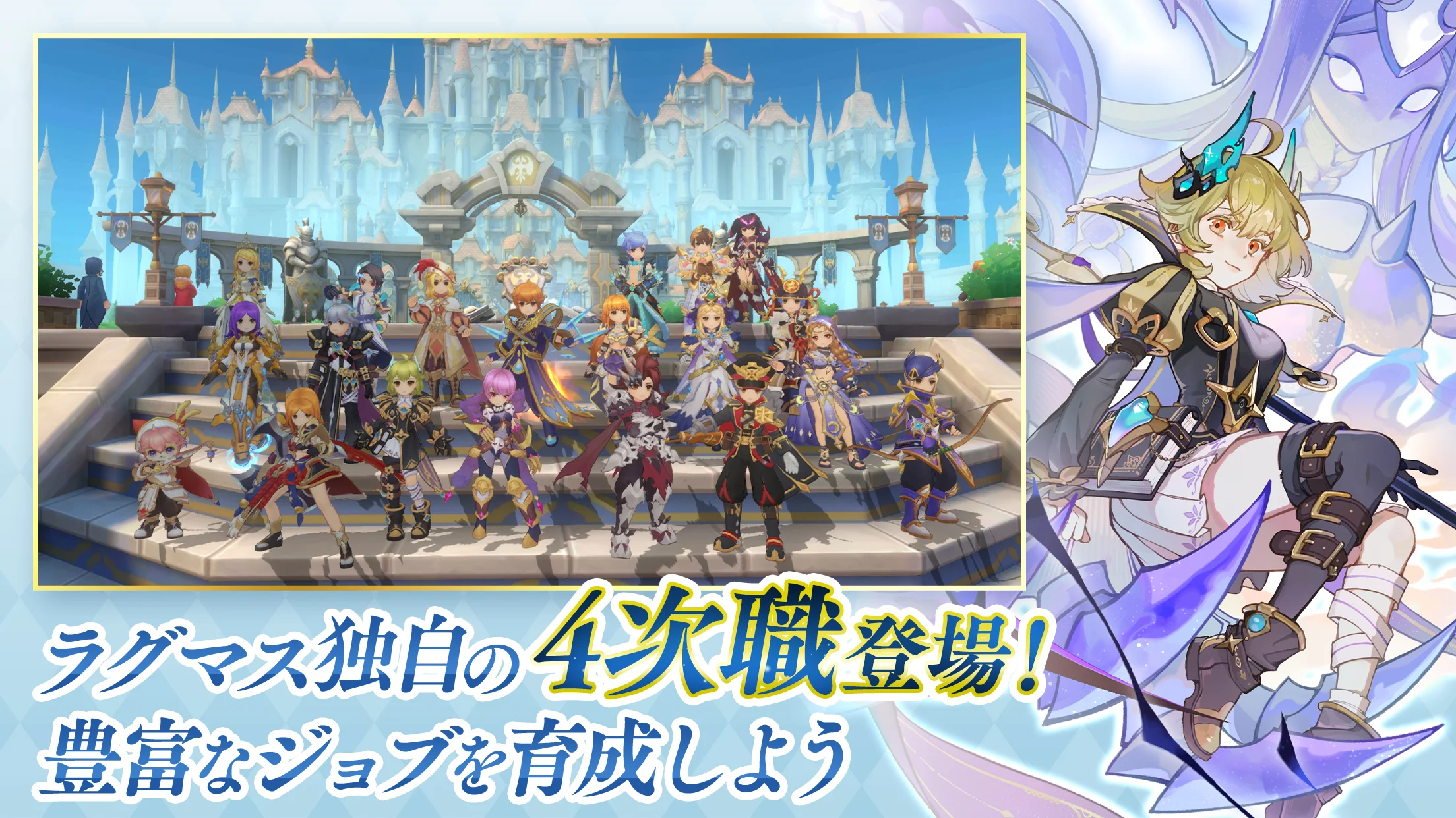 ラグナロク マスターズ (ラグマス) -本格MMORPG- 截图 2