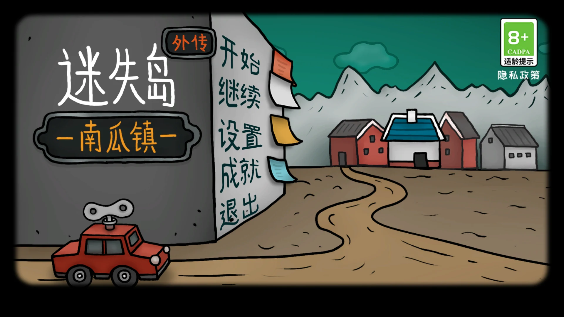 迷失岛外传南瓜镇 截图 1