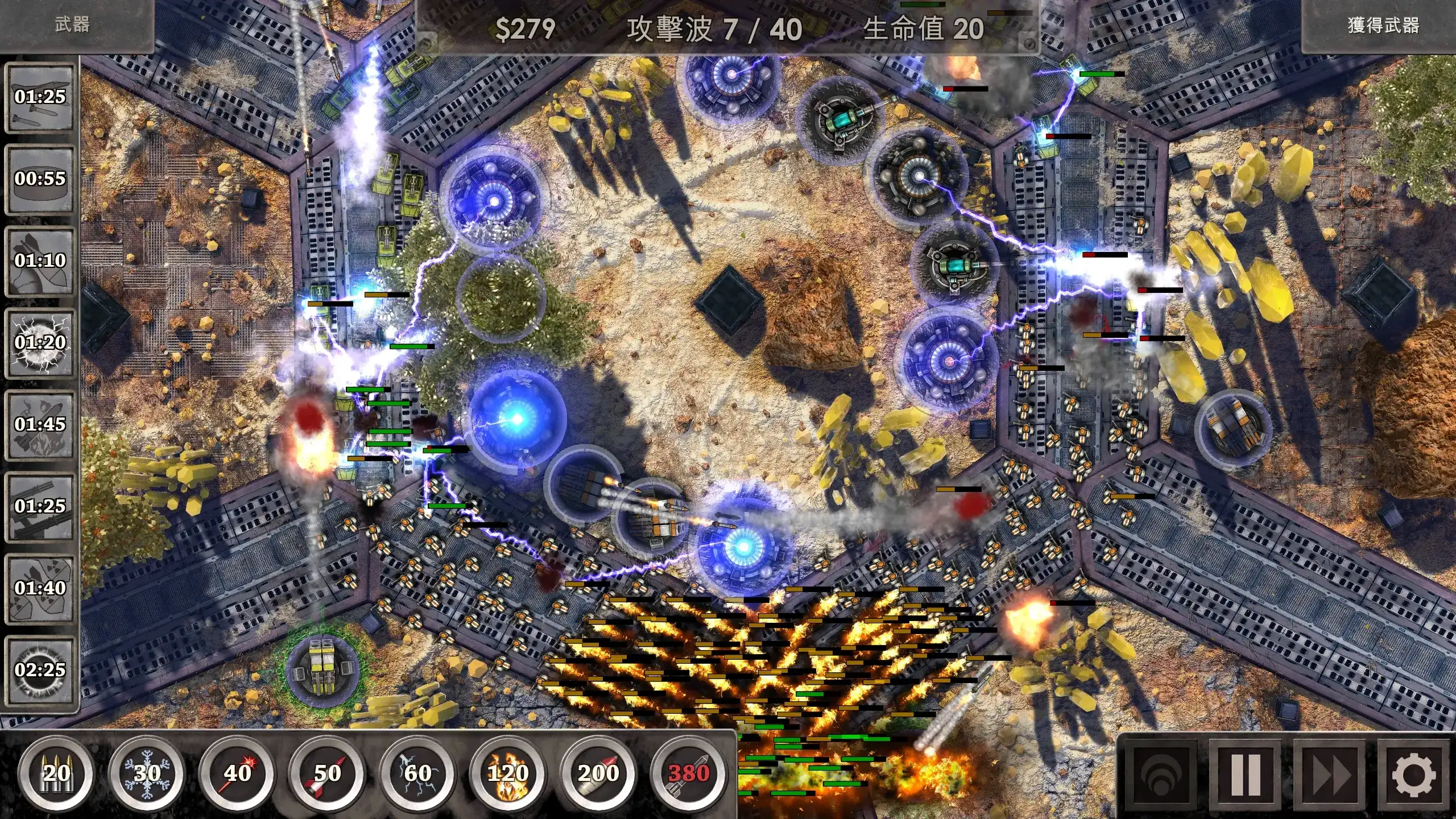 Defense Zone 3 HD 截图 12