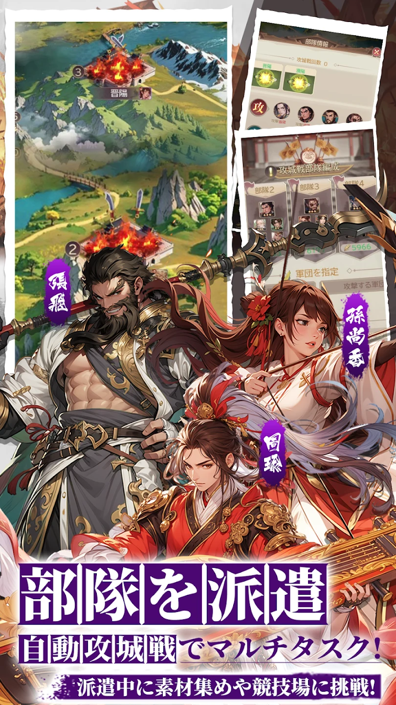 三国レガリア 截图 4