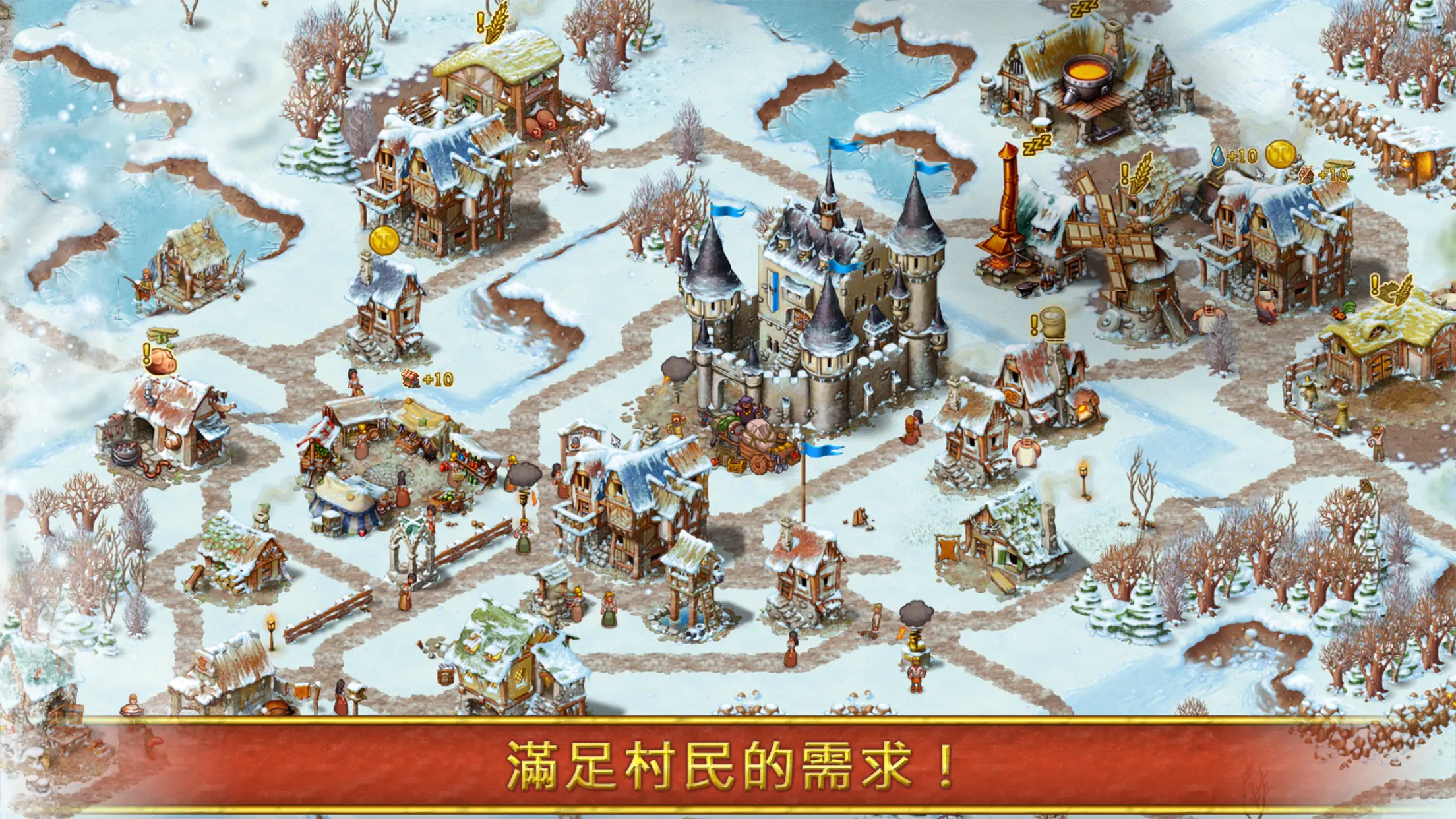 Townsmen - 中世纪策略模拟 截图 11
