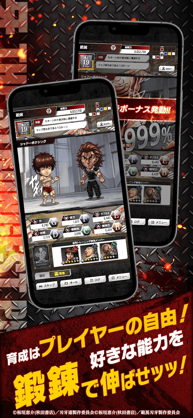 刃牙 THE STRONGEST PROOF 截图 2