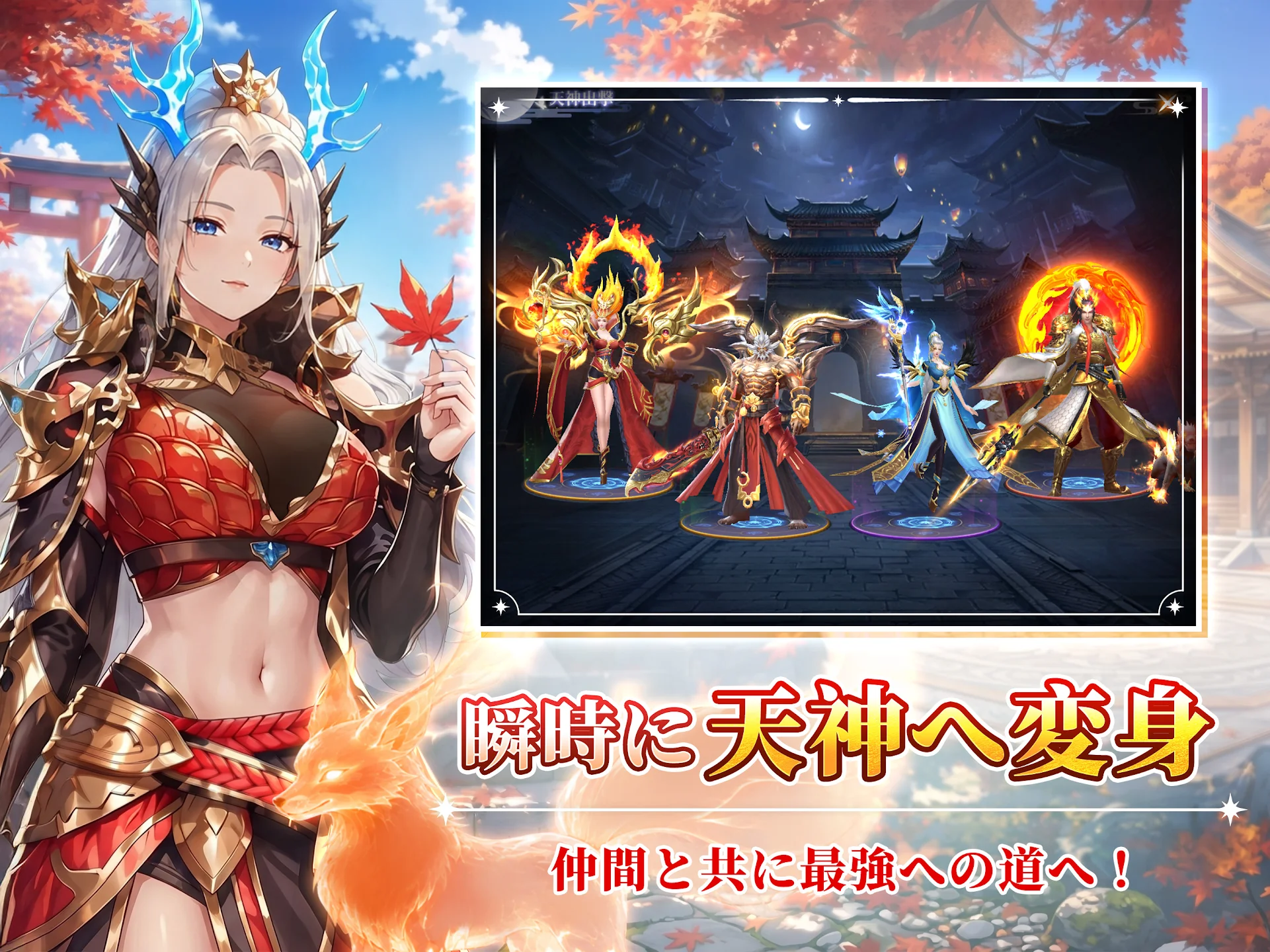 暁ノ天刃録 截图 9