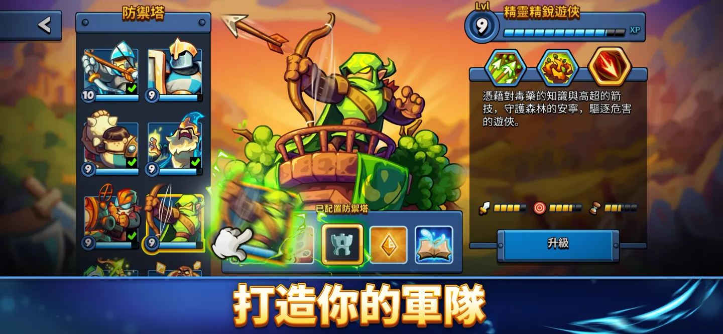 Kingdom Rush 6: Genesis TD 截图 3