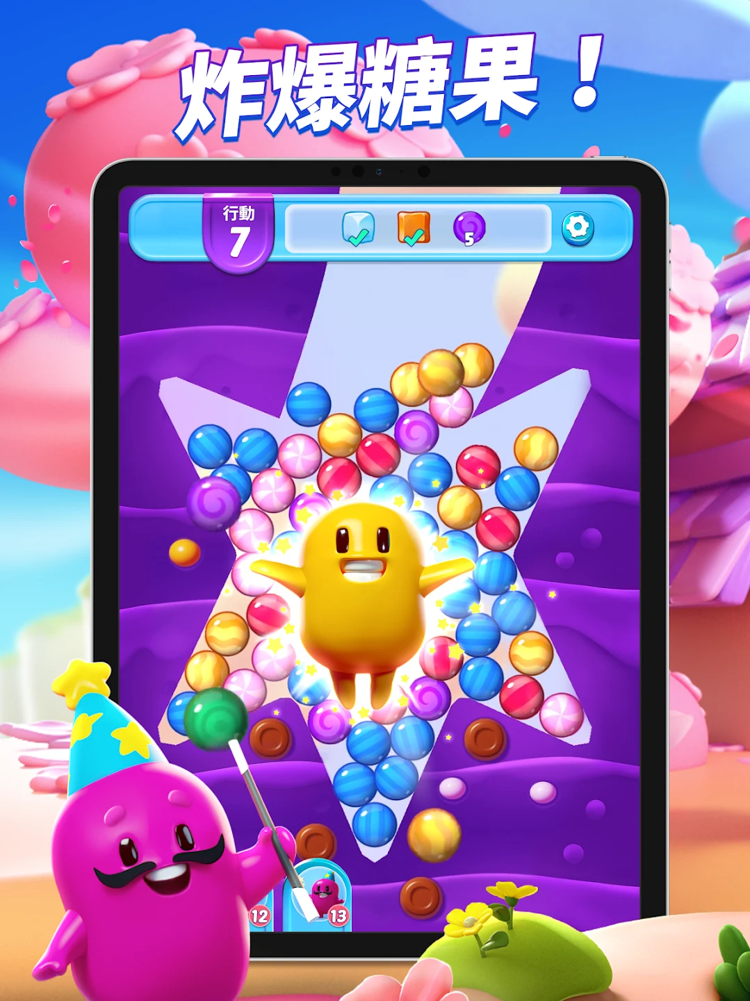 糖果砰砰乐  (Sugar Blast) 截图 10