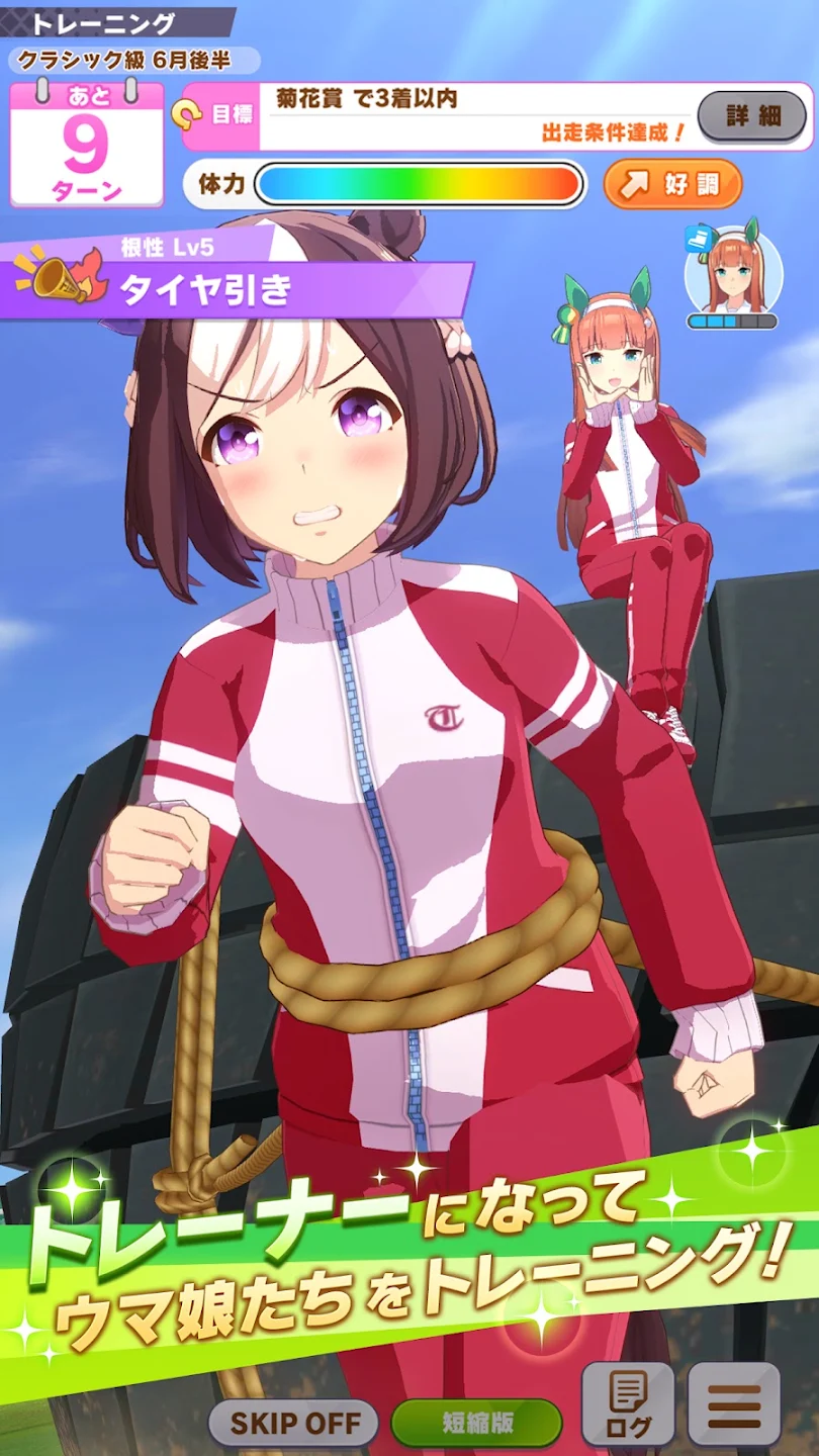 赛马娘日服 截图 2