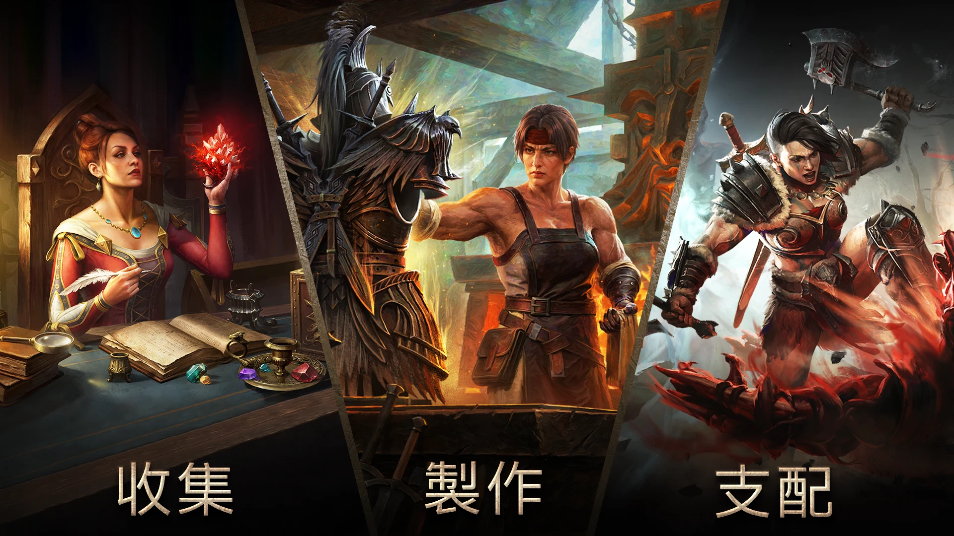 Diablo Immortal 截图 5