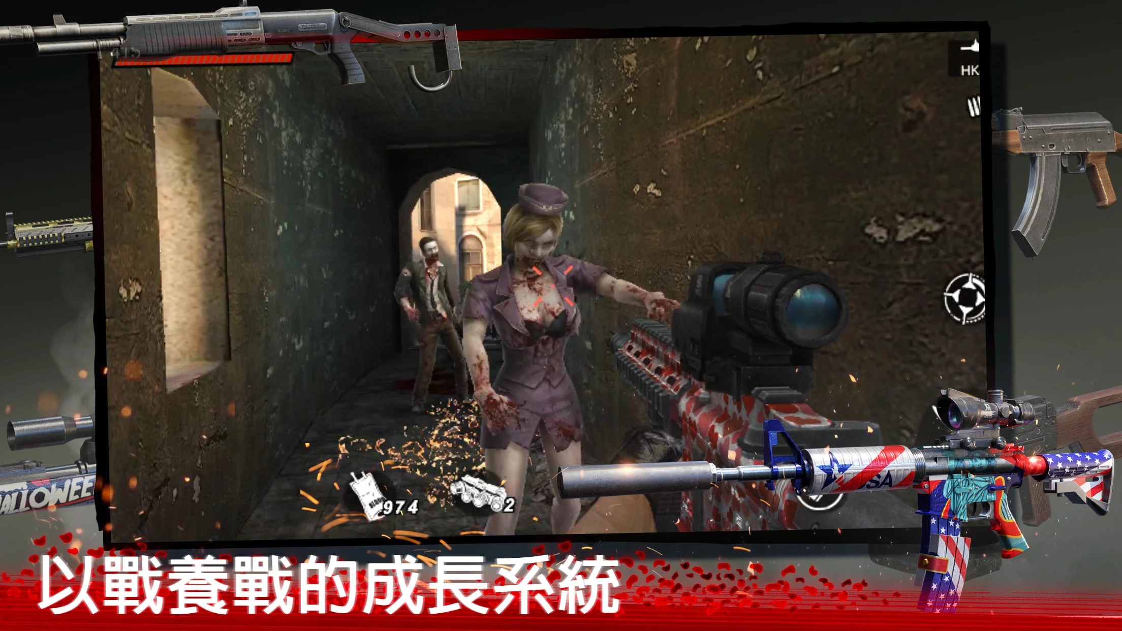 殭尸前线 4：FPS 狙击手战斗 & 殭尸生存射击 截图 5
