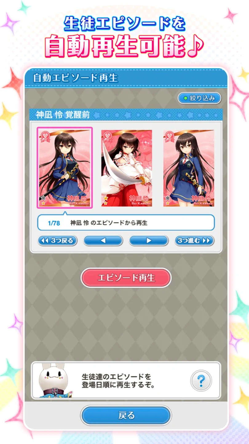 グリモア～私立グリモワール魔法学园Mémoire ローズ～ 截图 4