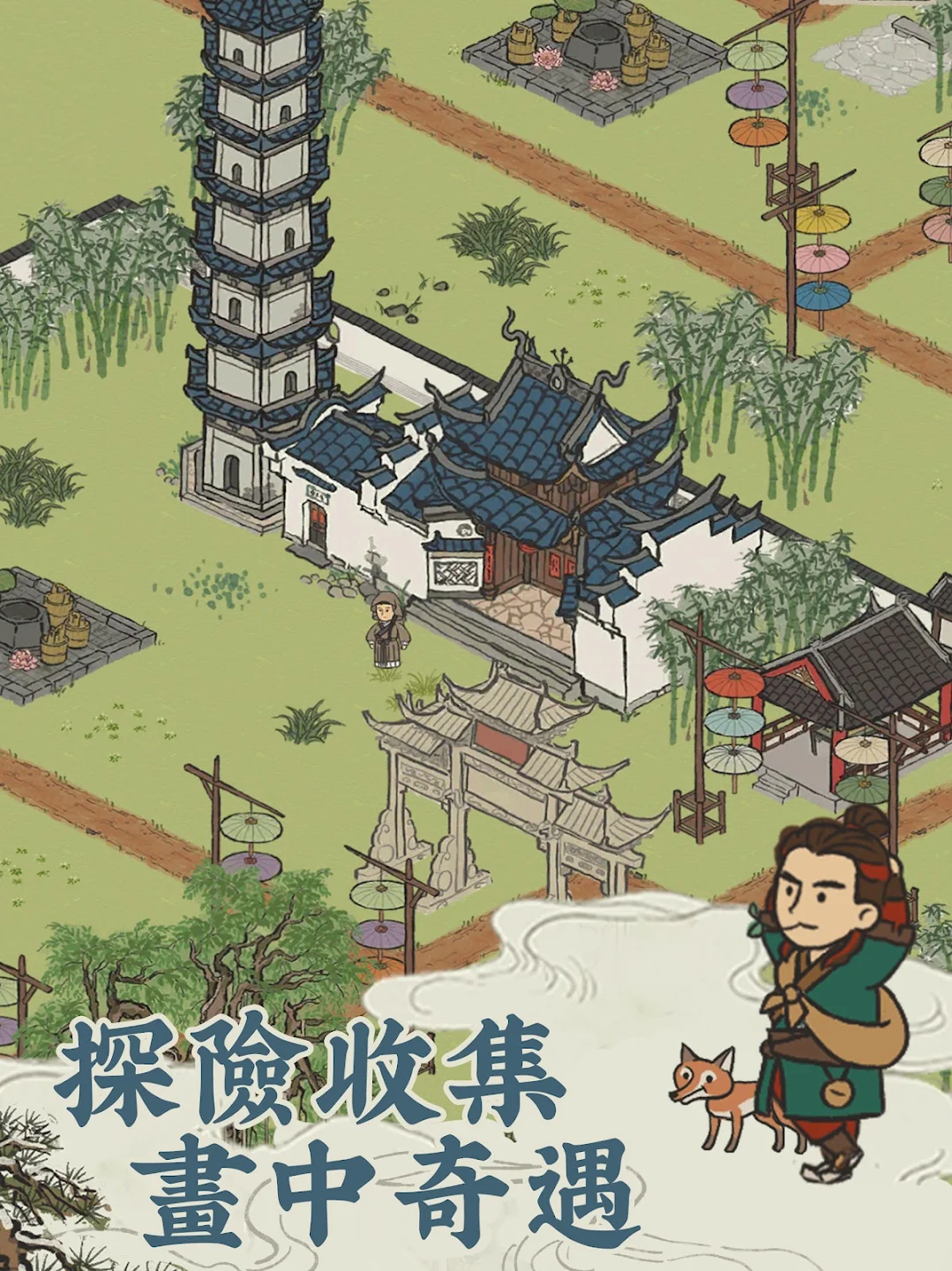 江南百景图 截图 10