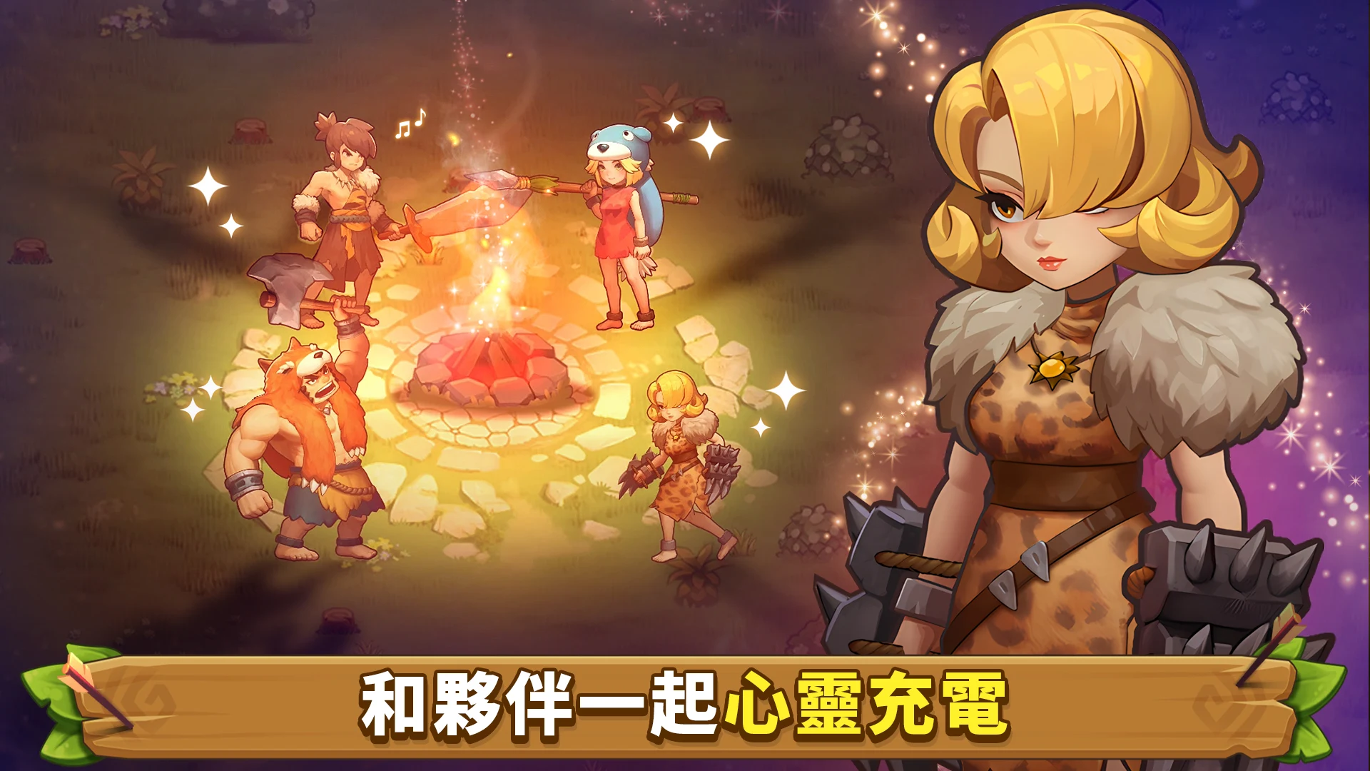 石器时代：宠物世界 - 赠送所有宠物！ 截图 6