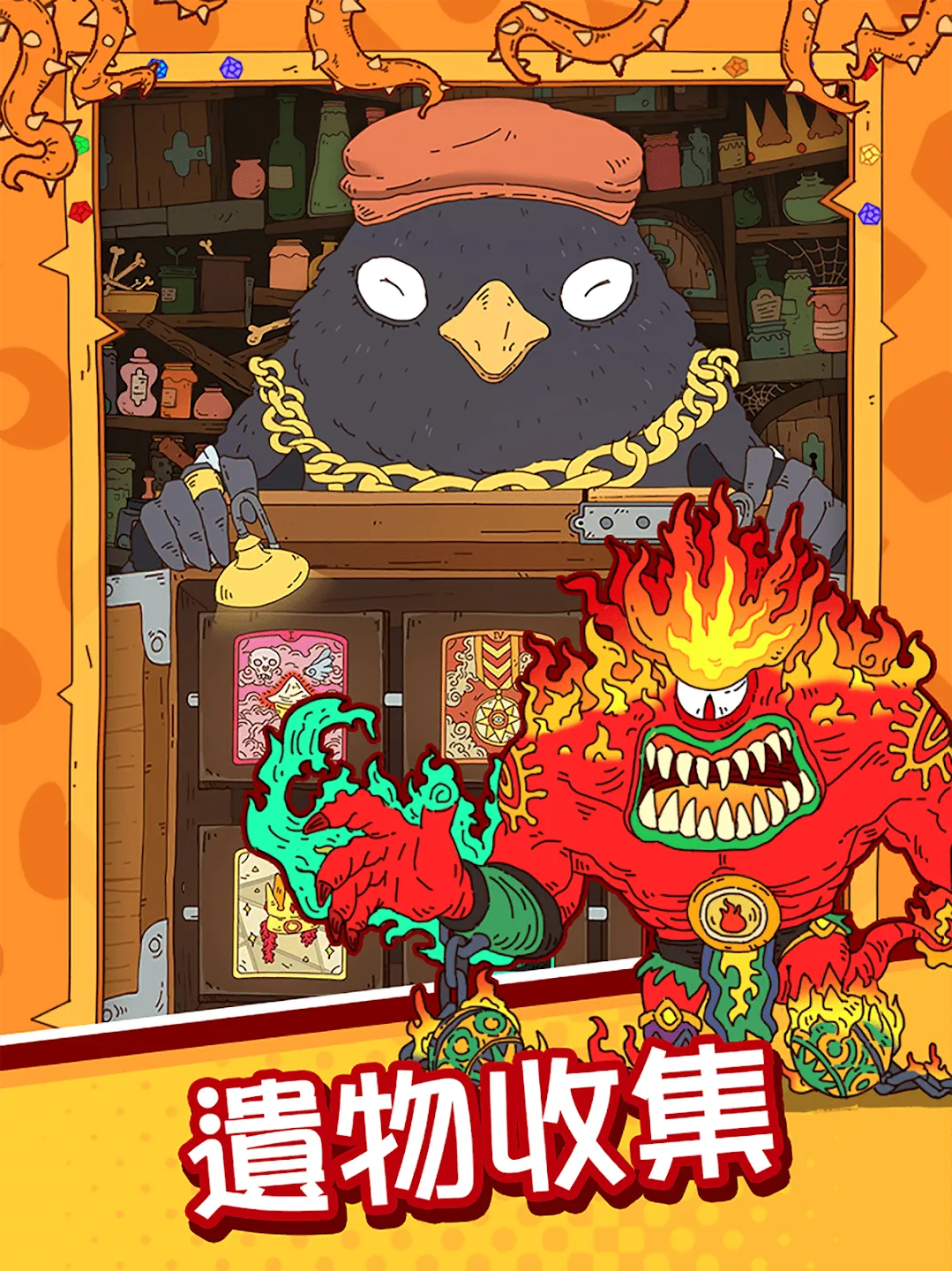 骰子元素师 截图 11