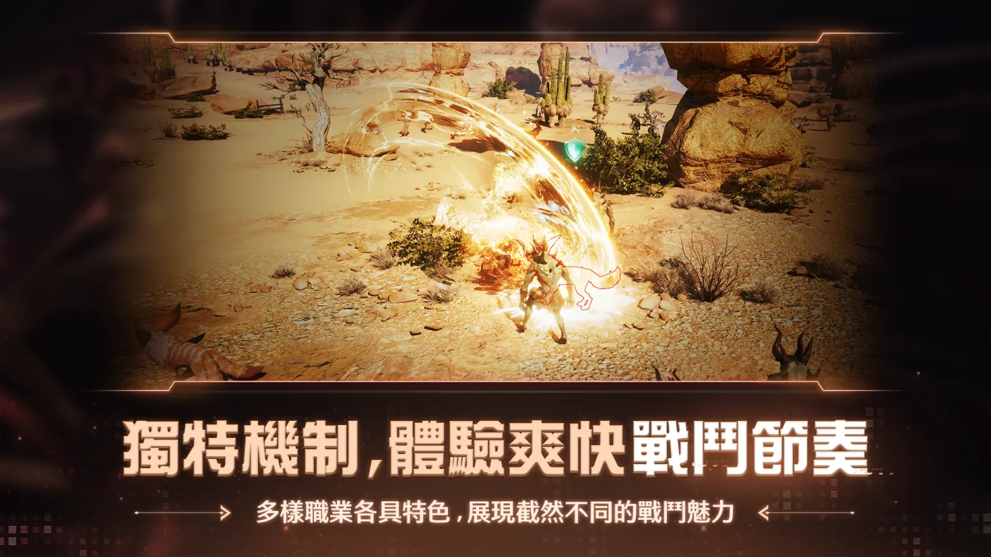 装备仔: OVERGEARED 截图 4
