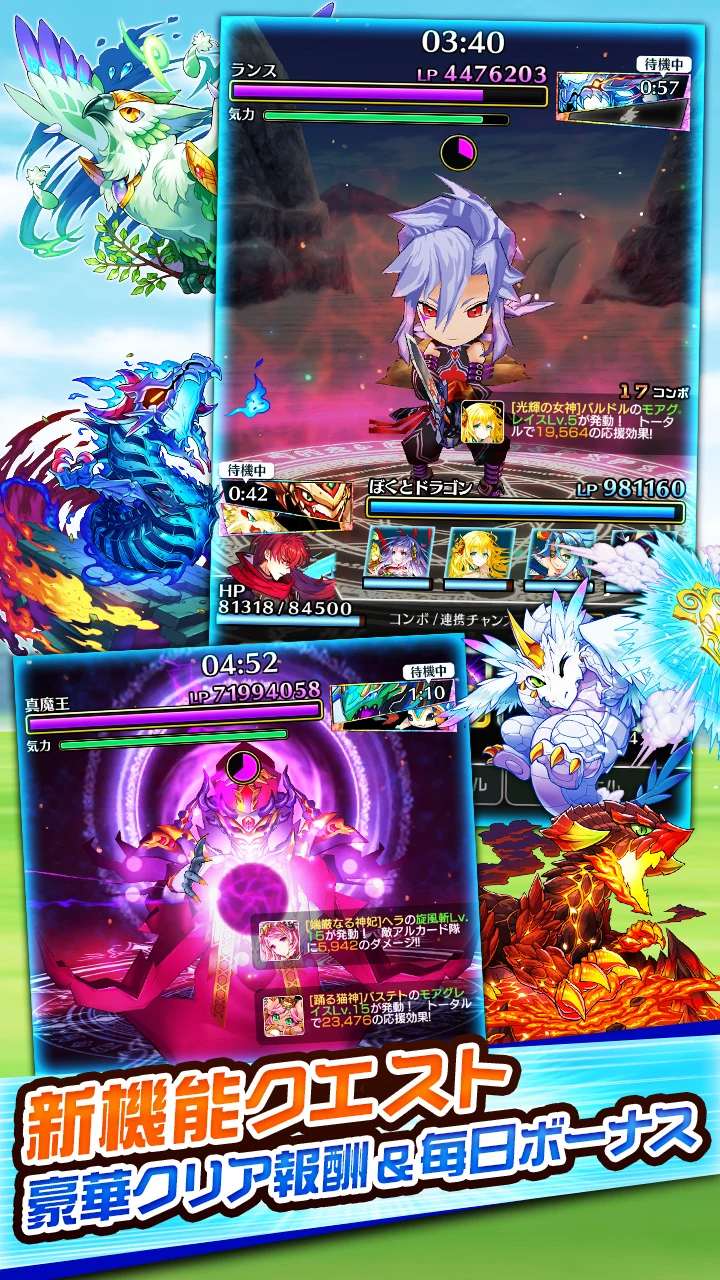 ぼくとドラゴン【仲间と协力！リアルタイムバトル】 截图 3