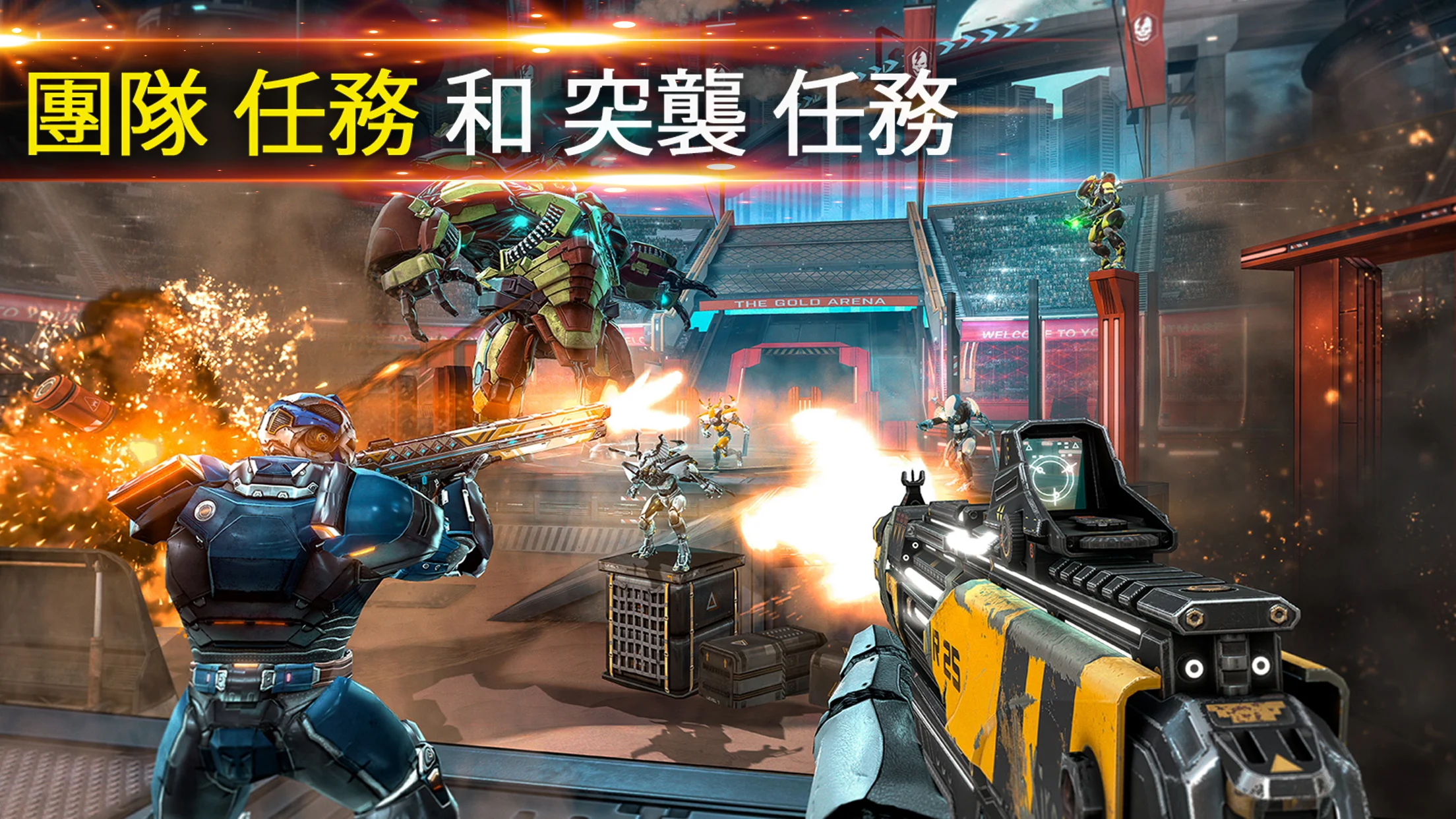 Shadowgun Legends - Online FPS 截图 6
