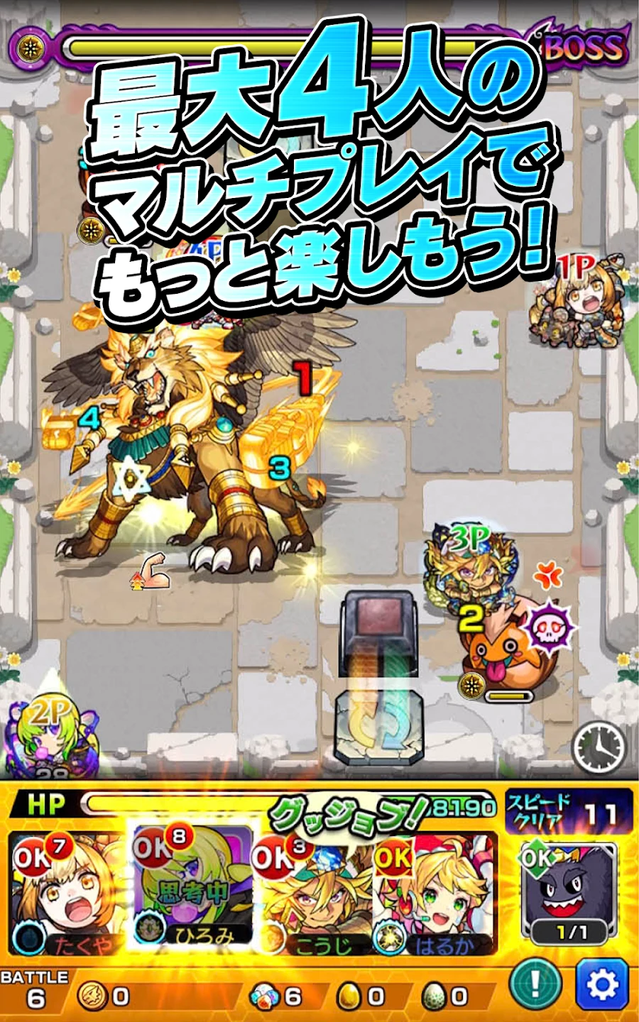 モンスターストライク 截图 12