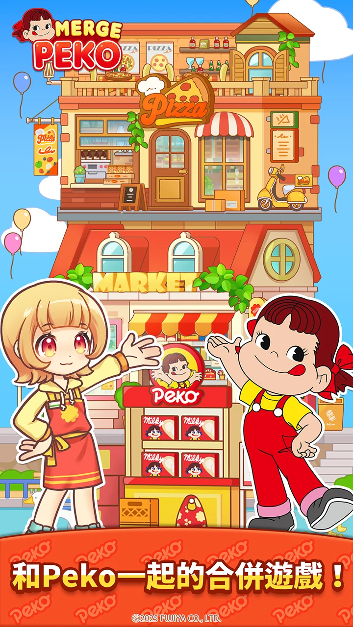 佩可小镇(Merge Peko)：合併与故事 截图 2