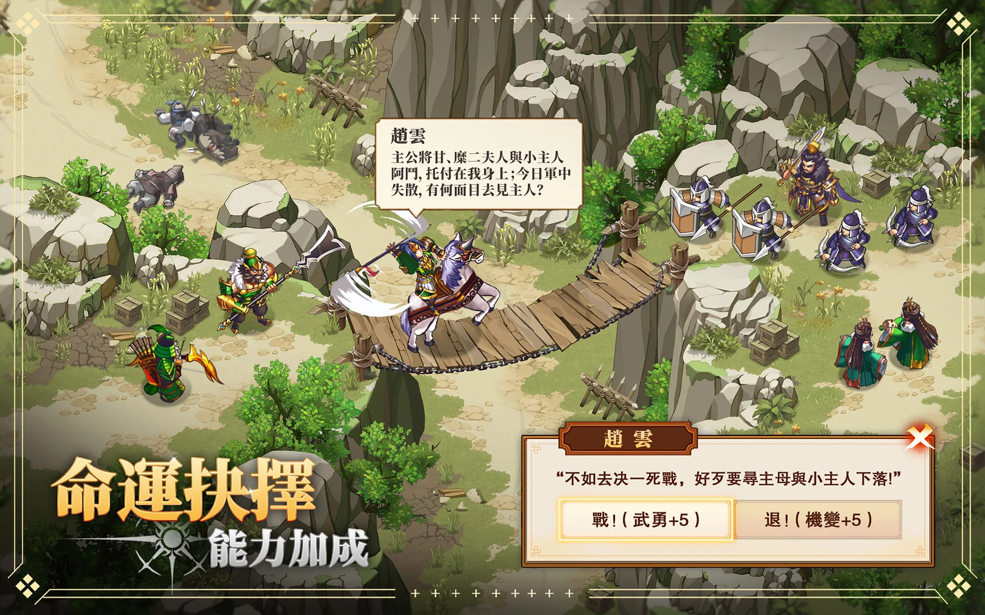 三国幻想战记 截图 11