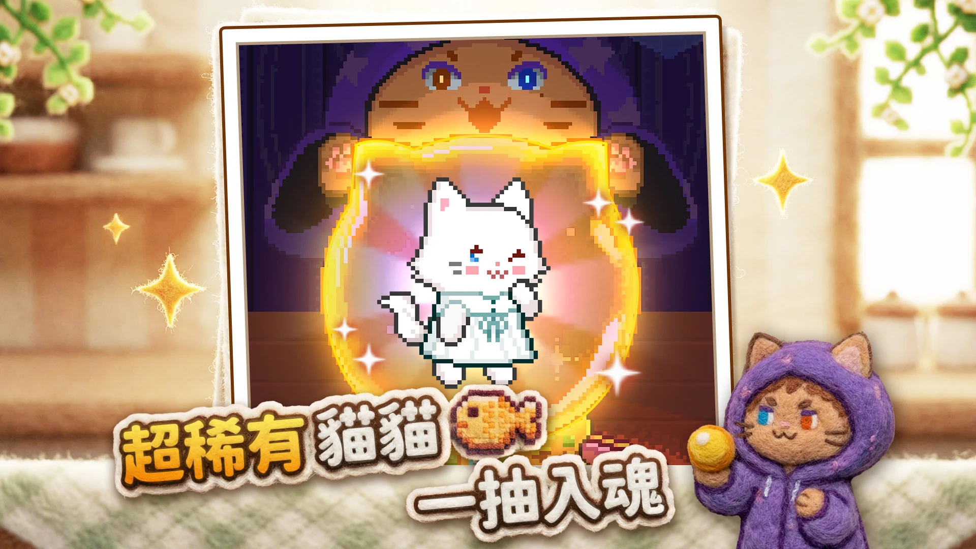 猫咪造咖－有故事的猫咪咖啡厅CAT CAFE 截图 2