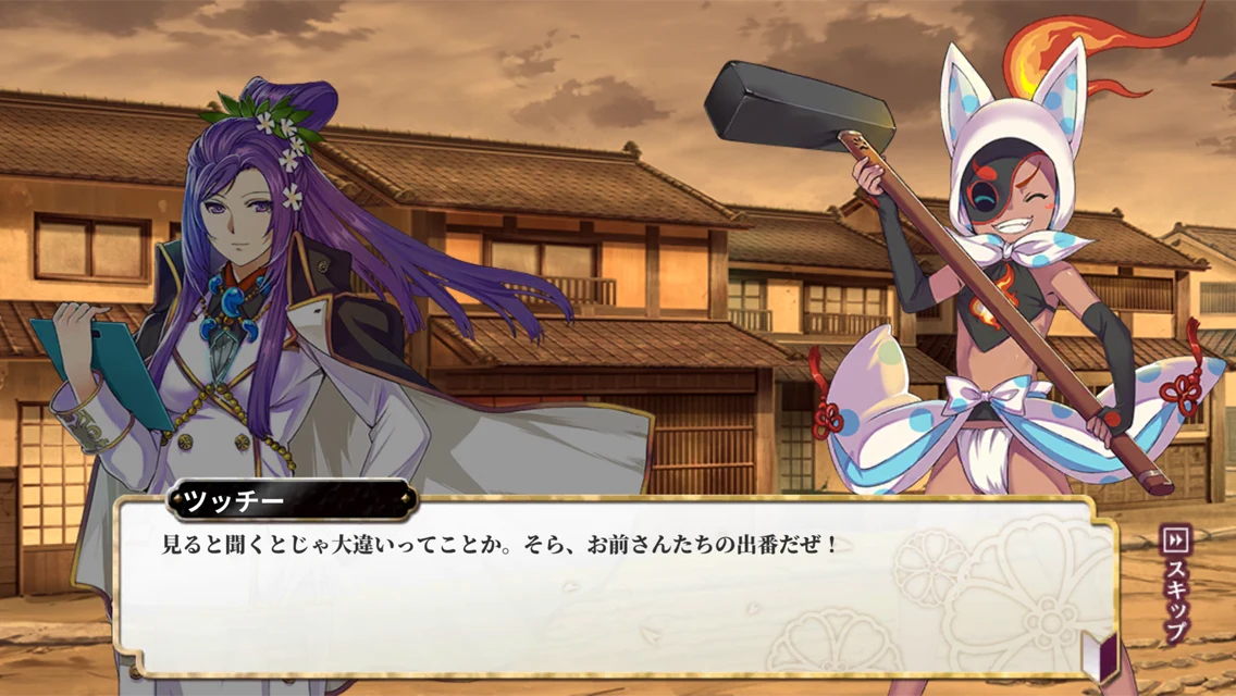 しんけん魁！！ 截图 4